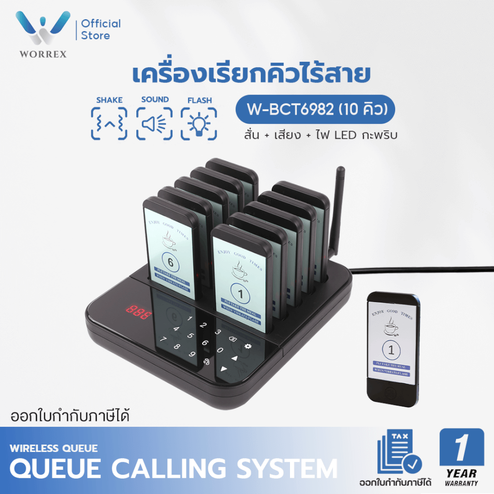 เครื่องเรียกคิวไร้สาย WORREX จำนวน 10 คิว รุ่น W-BCT6982_7